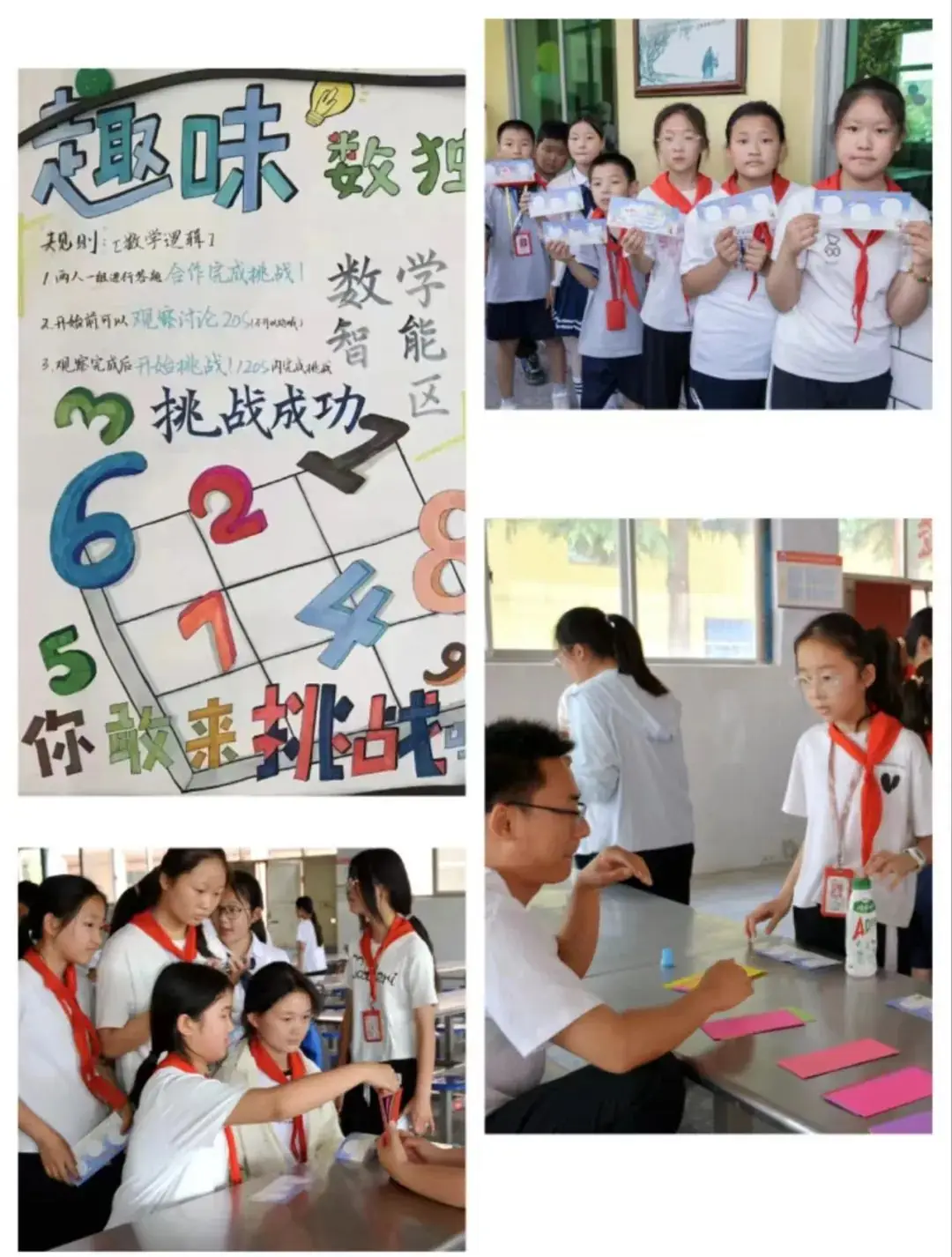 红领巾爱祖国 萌娃闯关过六一——临晋小学“庆六一”主题汇演暨综合实践活动纪实 第65张 红领巾爱祖国 萌娃闯关过六一——临晋小学“庆六一”主题汇演暨综合实践活动纪实 第65张