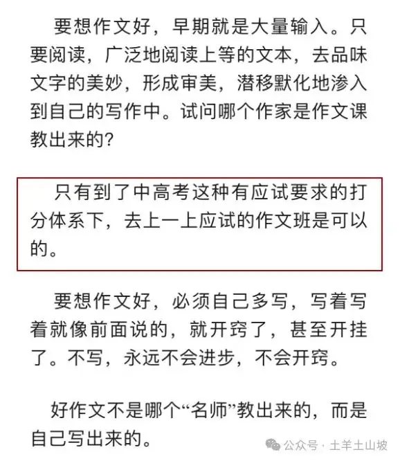 中考作文并不高级 第1张 中考作文并不高级 第1张