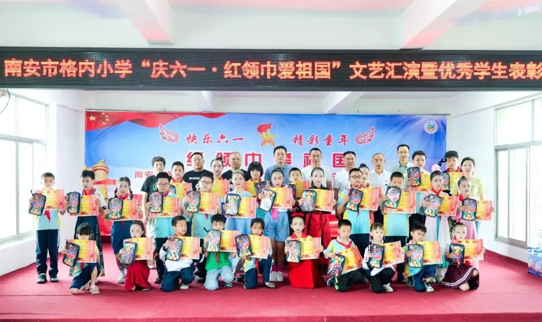 南安市格内小学举行“庆六一·红领巾爱祖国”系列活动 第4张 南安市格内小学举行“庆六一·红领巾爱祖国”系列活动 第4张