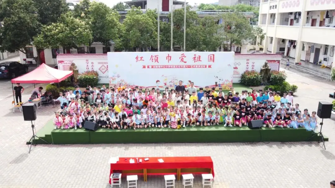 红领巾爱祖国——古陂镇中心小学举行2024年校园文化节暨“六一”艺术展演 第8张 红领巾爱祖国——古陂镇中心小学举行2024年校园文化节暨“六一”艺术展演 第8张