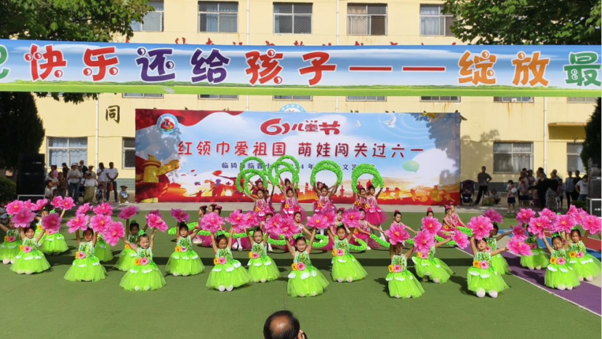 红领巾爱祖国 萌娃闯关过六一——临晋小学“庆六一”主题汇演暨综合实践活动纪实 第51张 红领巾爱祖国 萌娃闯关过六一——临晋小学“庆六一”主题汇演暨综合实践活动纪实 第51张