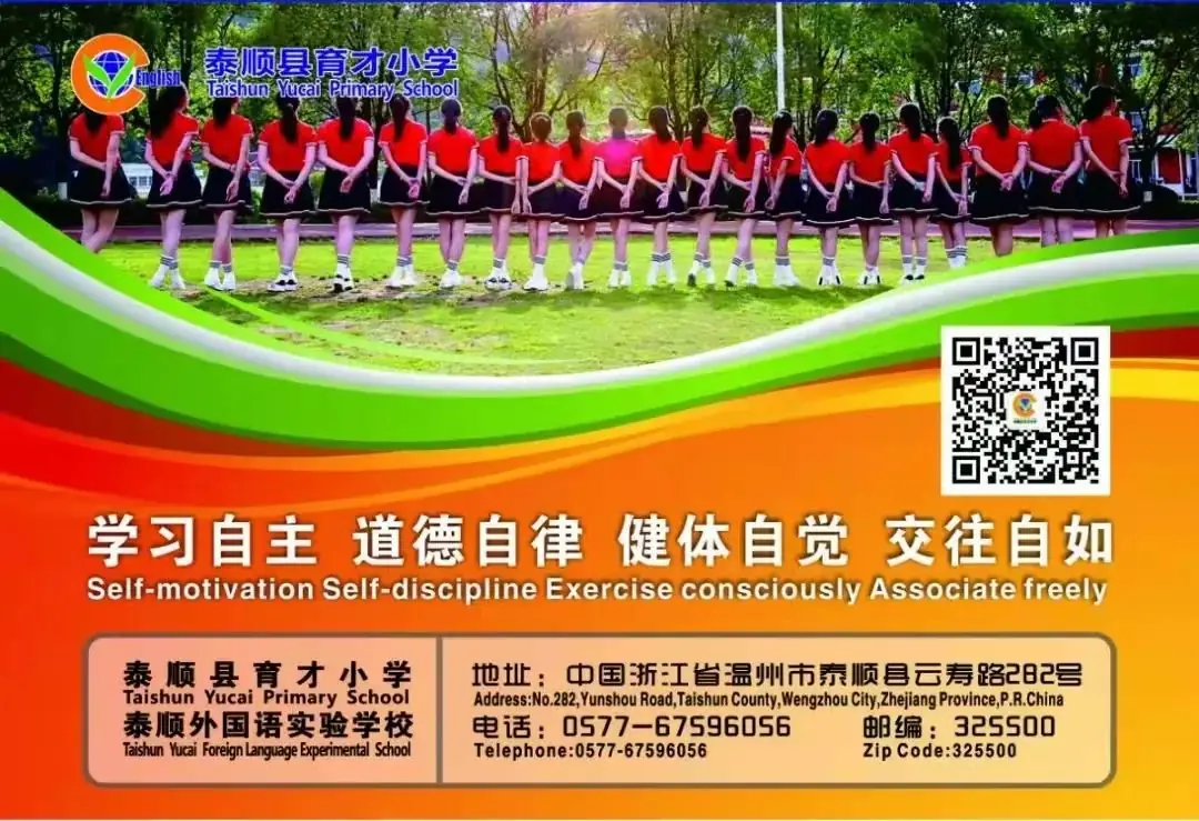 泰”美味啦!|育才小学“庆六一”食博会活动 第38张 泰”美味啦!|育才小学“庆六一”食博会活动 第38张