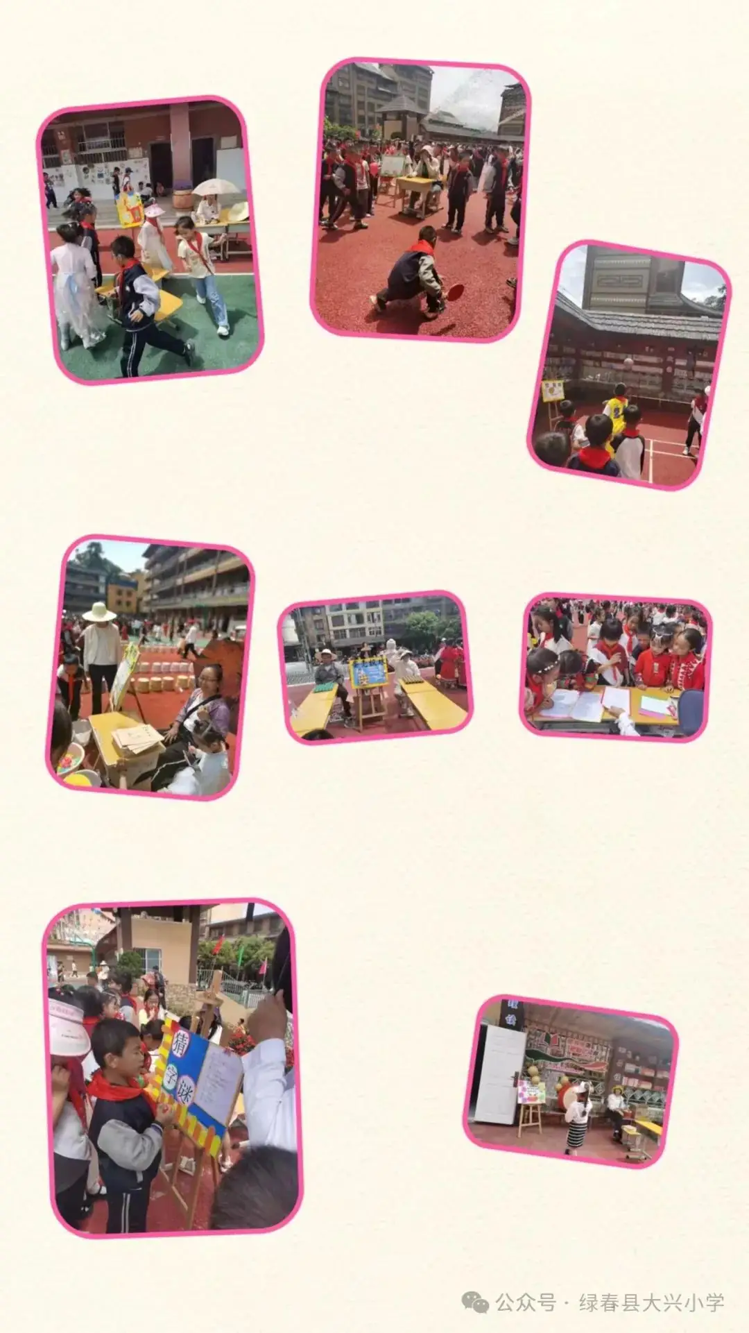 绿春县大兴小学教育集团2024年“红领巾爱祖国”六·一庆祝活动 第41张 绿春县大兴小学教育集团2024年“红领巾爱祖国”六·一庆祝活动 第41张