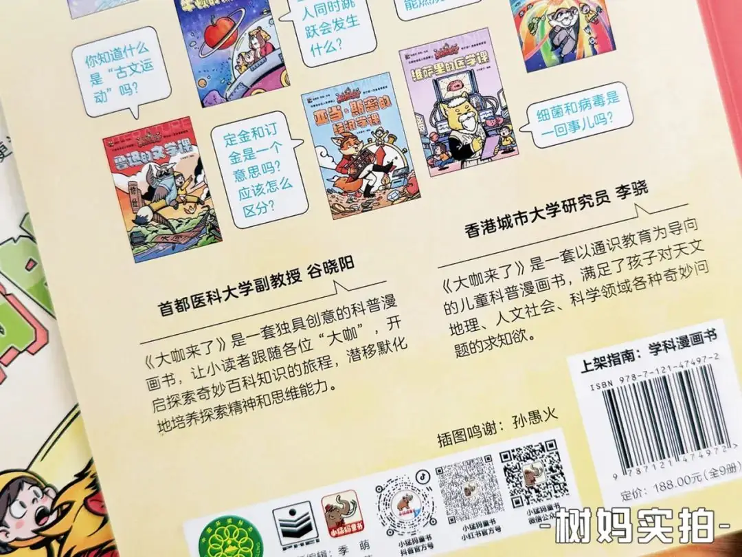 上海中考难上热搜,孩子全在骂蜗牛,看完之后我也懵了…… 第35张 上海中考难上热搜,孩子全在骂蜗牛,看完之后我也懵了…… 第35张