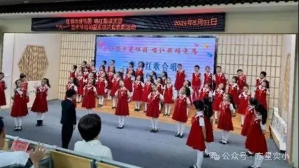 红领巾爱祖国 唱红歌颂党恩——东星实验小学2024年“六一”艺术节暨家校共育表彰活动 第68张 红领巾爱祖国 唱红歌颂党恩——东星实验小学2024年“六一”艺术节暨家校共育表彰活动 第68张
