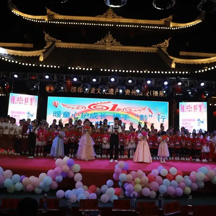 【校园动态】道坪谷龙小学“暖童心护成长 携手'黔'行”主题庆“六·一”文艺汇演 第35张 【校园动态】道坪谷龙小学“暖童心护成长 携手'黔'行”主题庆“六·一”文艺汇演 第35张