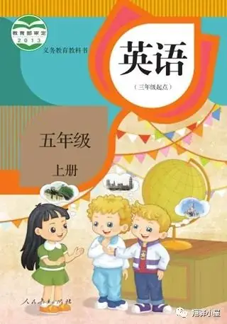 小学1-6年级英语电子课本点读 第21张 小学1-6年级英语电子课本点读 第21张