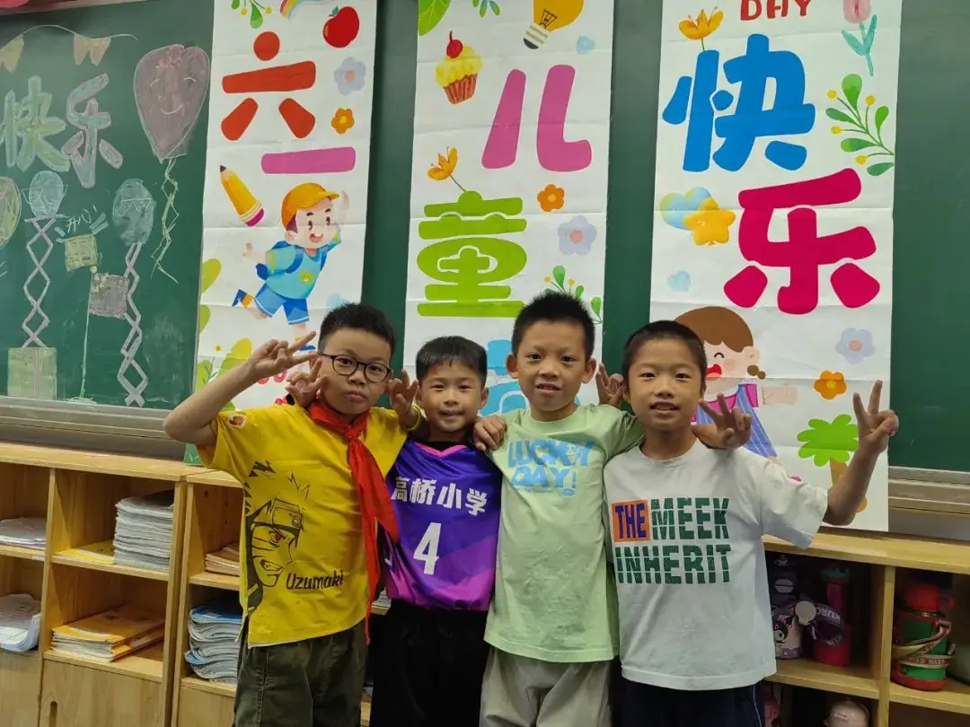 不负夏日,FUN肆一天——记高桥镇中心小学2024年六一系列庆祝活动 第17张 不负夏日,FUN肆一天——记高桥镇中心小学2024年六一系列庆祝活动 第17张