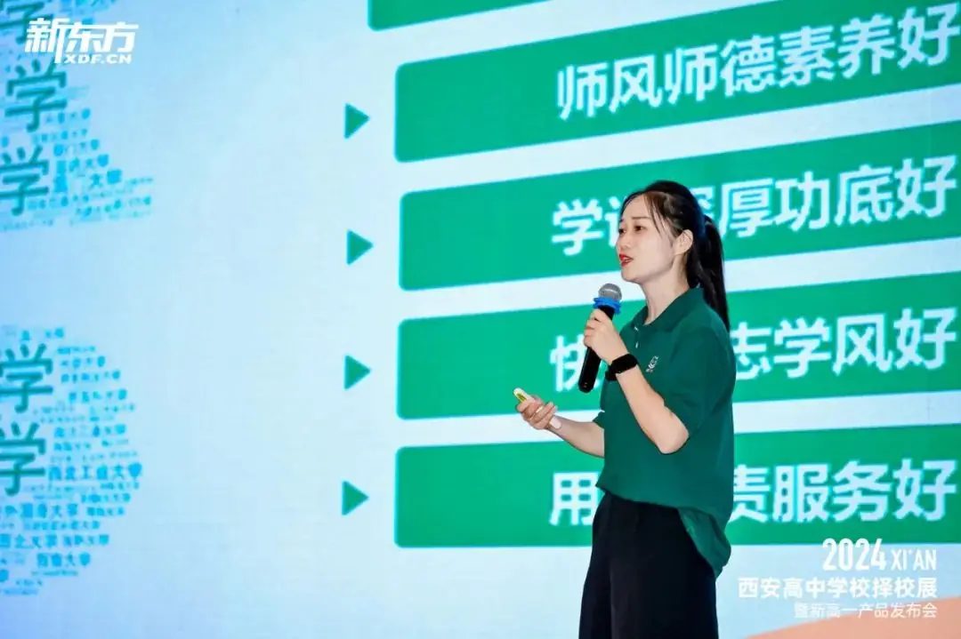 精准择校,剑指中考 | 2024西安中考择校展暨新高一课程发布会重磅来袭! 第25张