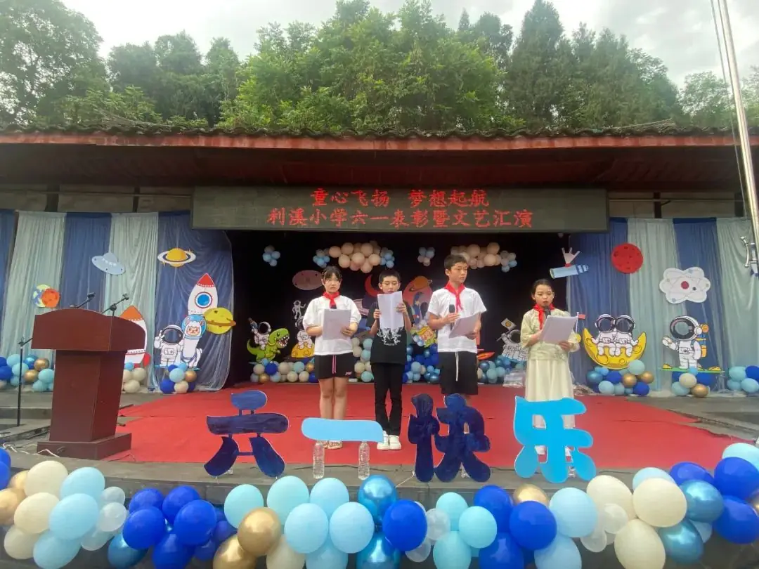 童心飞扬,梦想起航——利溪小学2024年六一表彰暨文艺汇演 第2张