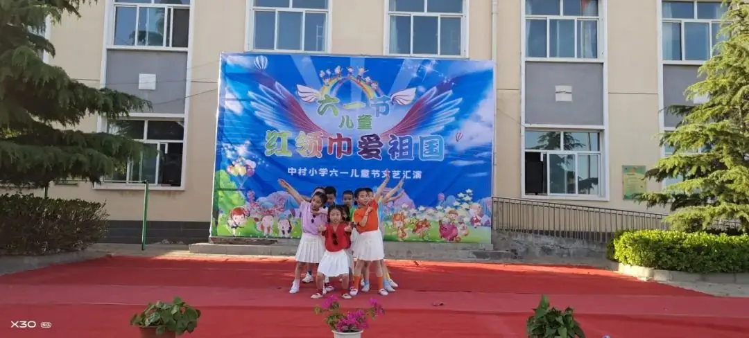 ＂红领巾 爱祖国＂——中村小学六一儿童节文艺汇演 第7张