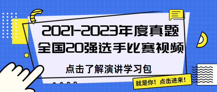 小学A组全国盛典评选内容 第4张 小学A组全国盛典评选内容 第4张