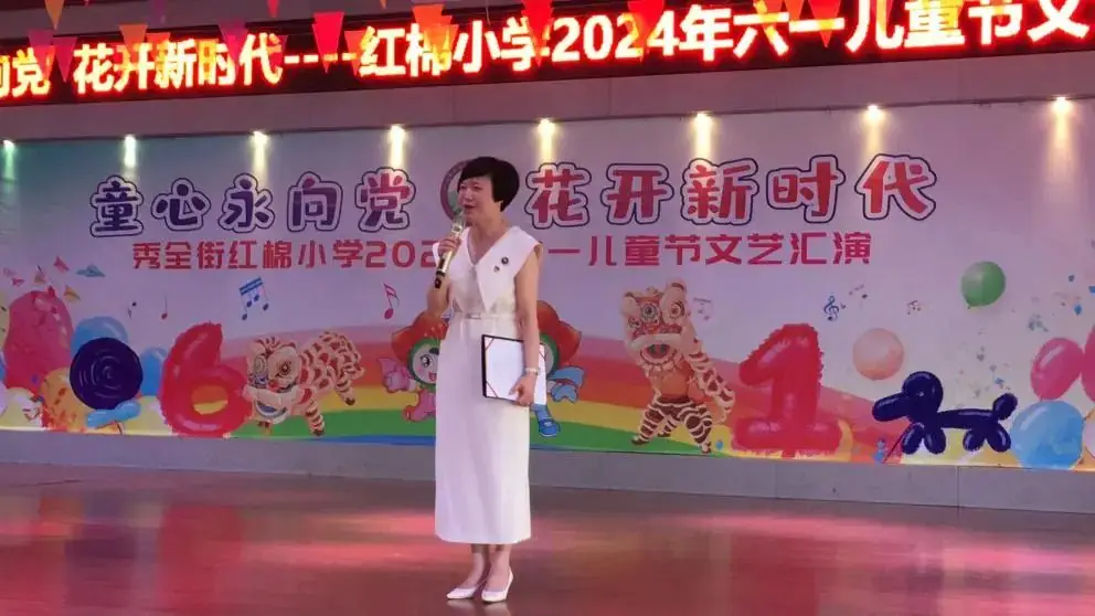 童心永向党 花开新时代——红棉小学2023学年“六一”儿童节系列活动 第8张 童心永向党 花开新时代——红棉小学2023学年“六一”儿童节系列活动 第8张
