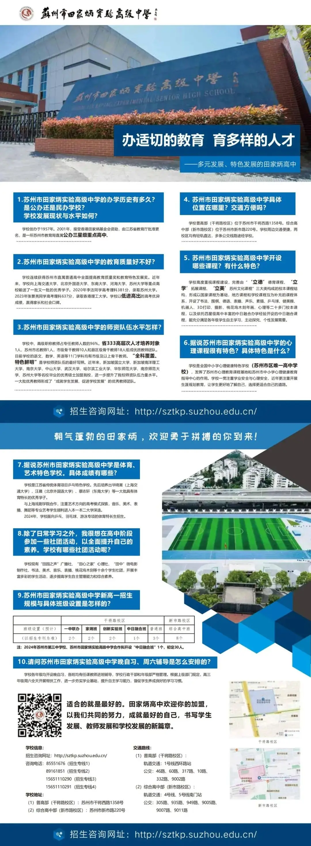 苏高开始签约,伟长中考前十直接进基地班;星海、实验陆续通知签约…本周中考签约汇总! 第27张 苏高开始签约,伟长中考前十直接进基地班;星海、实验陆续通知签约…本周中考签约汇总! 第27张