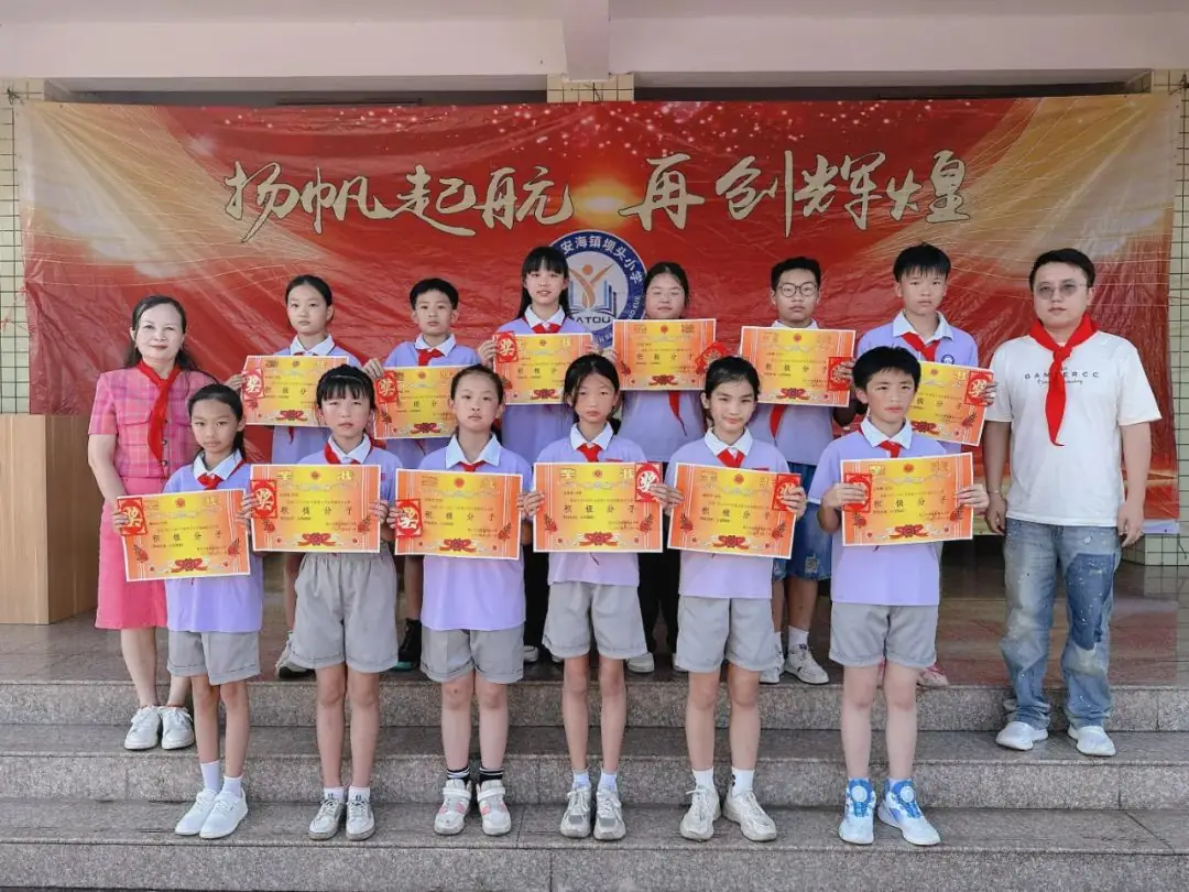 晋江市安海镇坝头小学举行庆祝“六一”国际儿童节表彰仪式 第11张