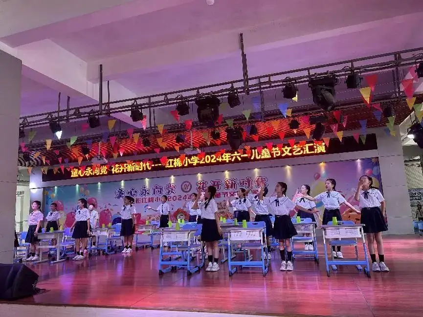 童心永向党 花开新时代——红棉小学2023学年“六一”儿童节系列活动 第89张 童心永向党 花开新时代——红棉小学2023学年“六一”儿童节系列活动 第89张