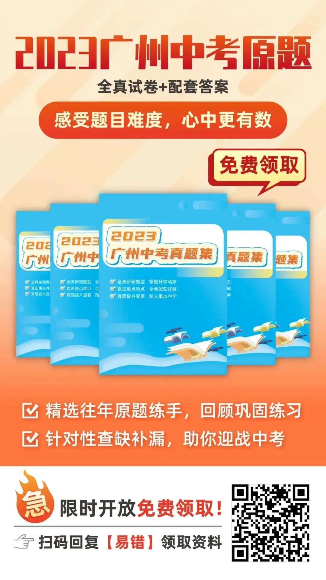 6月1日开报!2024年广州中考填报志愿实操教程来咯! 第10张 6月1日开报!2024年广州中考填报志愿实操教程来咯! 第10张