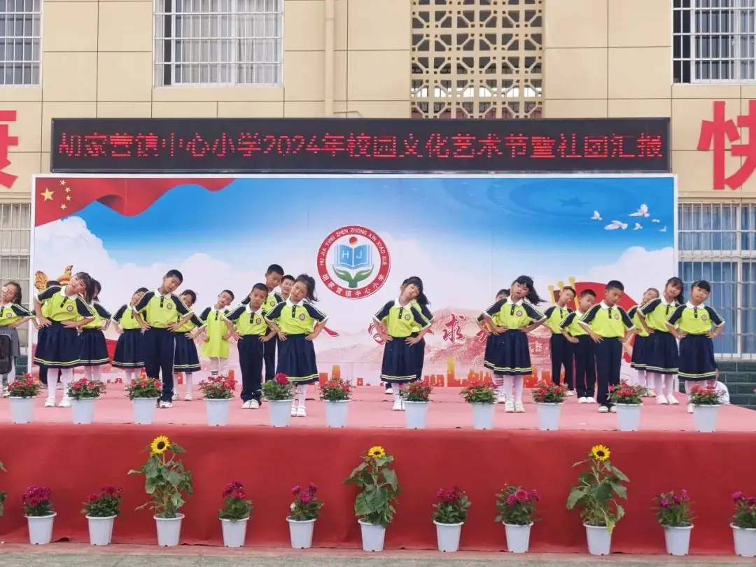 胡家营镇中心小学2024校园文化艺术节暨入队颁章仪式 第28张