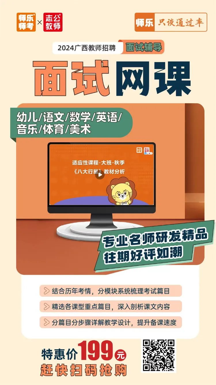 【面试试讲逐字稿】小学数学《等式的性质》 第14张 【面试试讲逐字稿】小学数学《等式的性质》 第14张