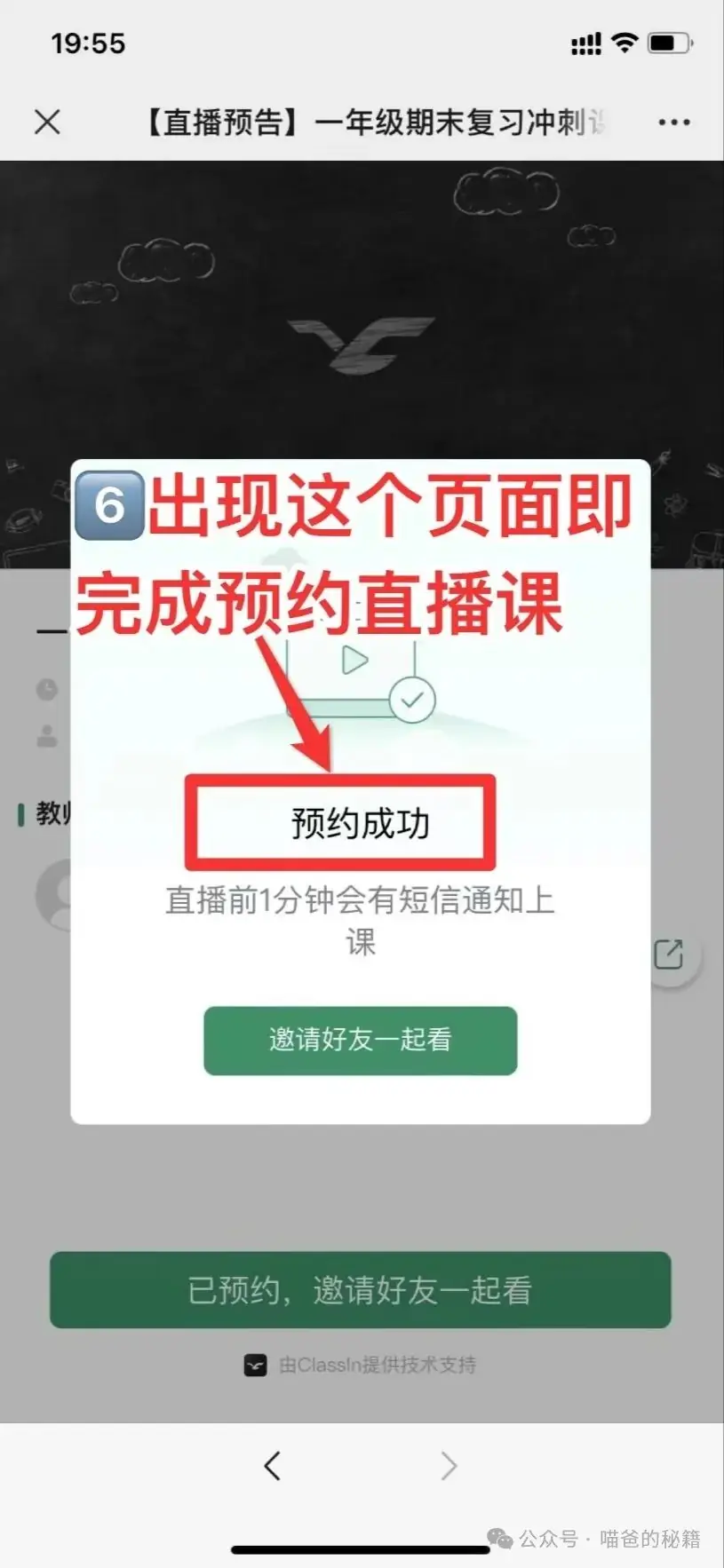期末冲刺,暑假嗨翻!天花板小学数学复习资料免费领! 第8张