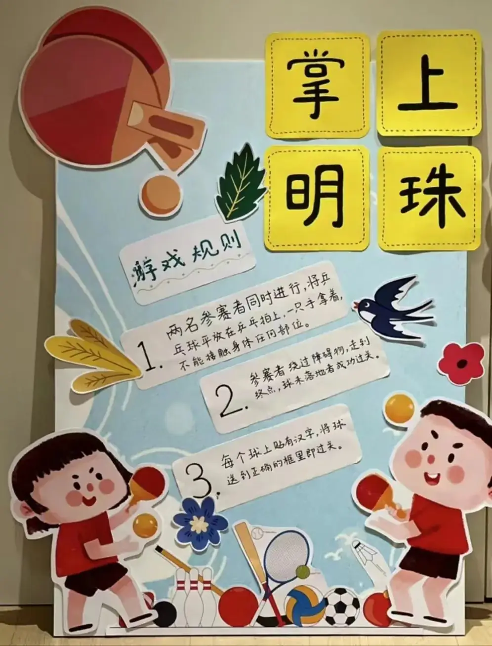红领巾爱祖国 萌娃闯关过六一——临晋小学“庆六一”主题汇演暨综合实践活动纪实 第89张 红领巾爱祖国 萌娃闯关过六一——临晋小学“庆六一”主题汇演暨综合实践活动纪实 第89张