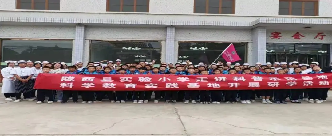 陇西县实验小学(原陇西师范附小)建校110周年系列活动——庆“六一”之走进科学教育实践基地研学活动 第7张