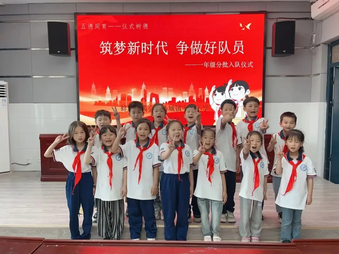 你好,红领巾 | 马城镇中心小学举行“逐梦新时代 争做好队员”入队仪式 第7张 你好,红领巾 | 马城镇中心小学举行“逐梦新时代 争做好队员”入队仪式 第7张