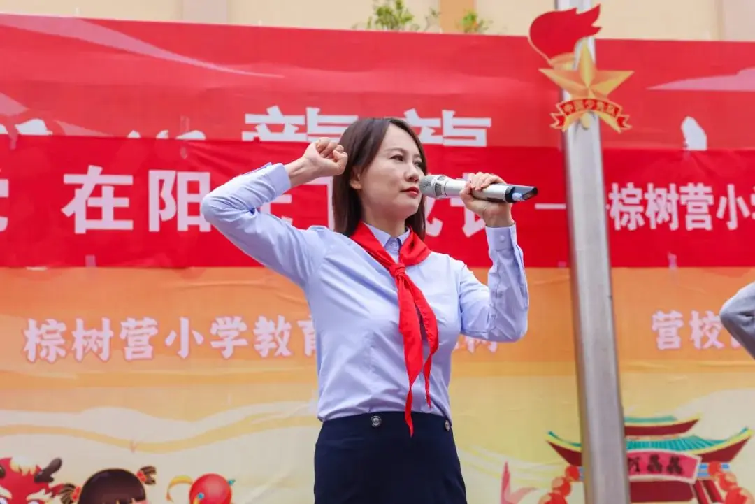 “红领巾 爱祖国”| 棕树营小学2024年“红领巾心向党 在阳光下成长”欢庆“六一”主题队日暨新队员入队仪式活动圆满举行 第32张 “红领巾 爱祖国”| 棕树营小学2024年“红领巾心向党 在阳光下成长”欢庆“六一”主题队日暨新队员入队仪式活动圆满举行 第32张