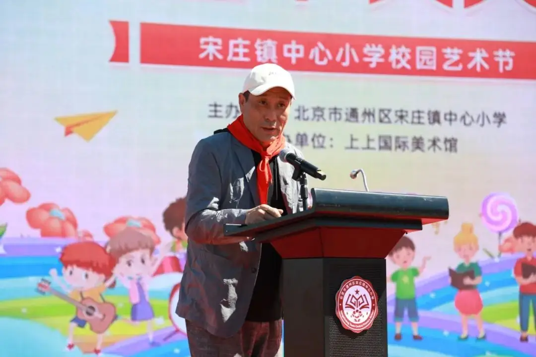 七彩童年 天天向上 | 宋庄镇中心小学校园艺术节在上上国际美术馆开幕 第23张 七彩童年 天天向上 | 宋庄镇中心小学校园艺术节在上上国际美术馆开幕 第23张