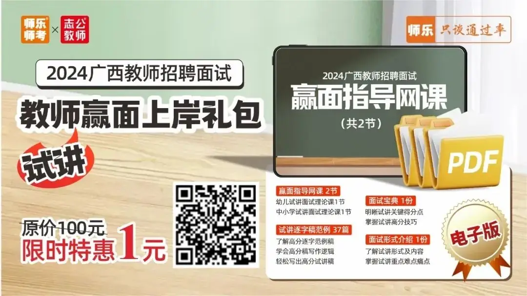 【面试试讲逐字稿】小学数学《等式的性质》 第1张 【面试试讲逐字稿】小学数学《等式的性质》 第1张