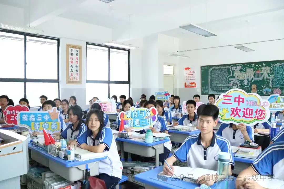 中考加油!我们在三中等你! 第16张