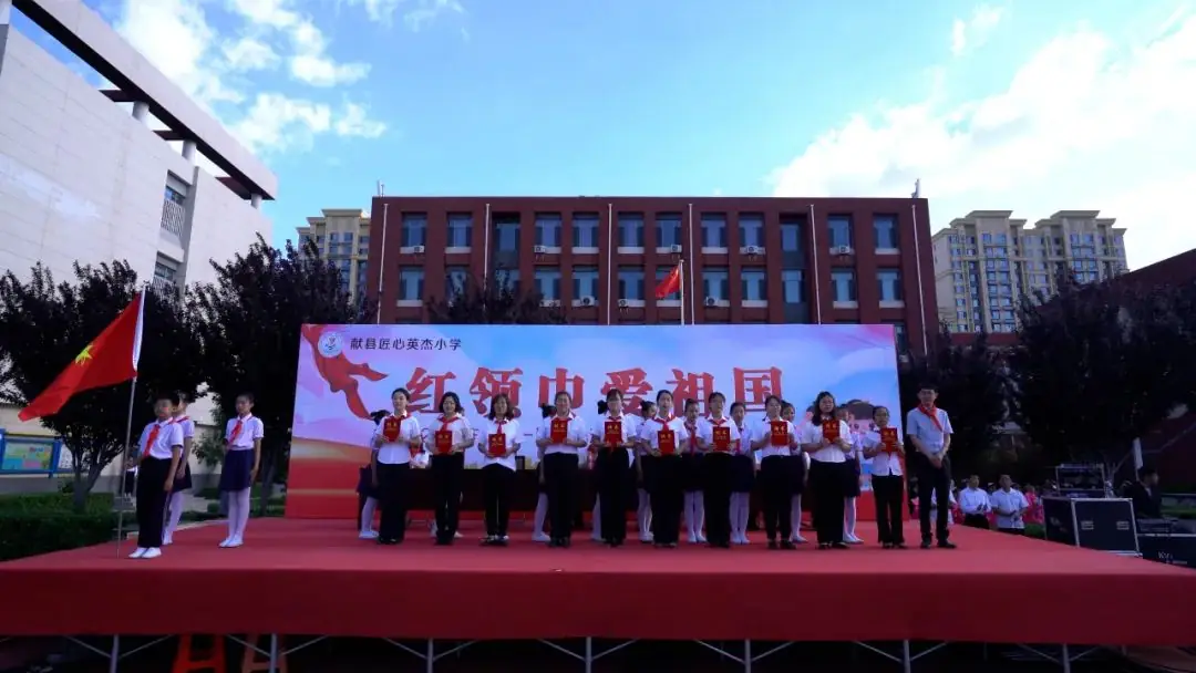 匠心英杰小学举行“红领巾爱祖国”庆六一文艺汇演暨少先队员入队仪式 第7张 匠心英杰小学举行“红领巾爱祖国”庆六一文艺汇演暨少先队员入队仪式 第7张