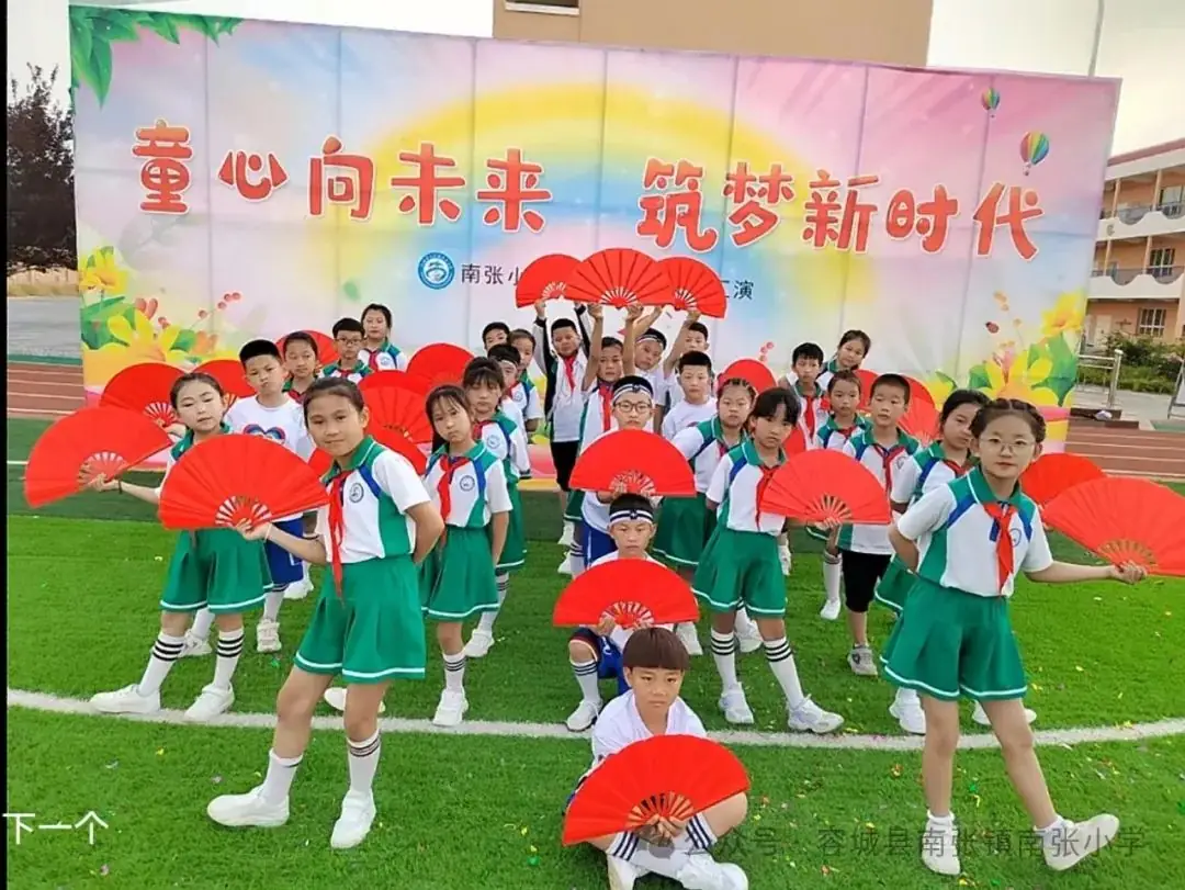 童心向未来 筑梦新时代—南张小学六一儿童节文艺汇演 第32张