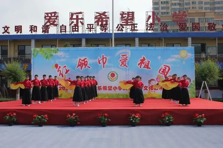 静乐县爱乐小学2024年庆“六一”文化艺术节活动 第14张 静乐县爱乐小学2024年庆“六一”文化艺术节活动 第14张
