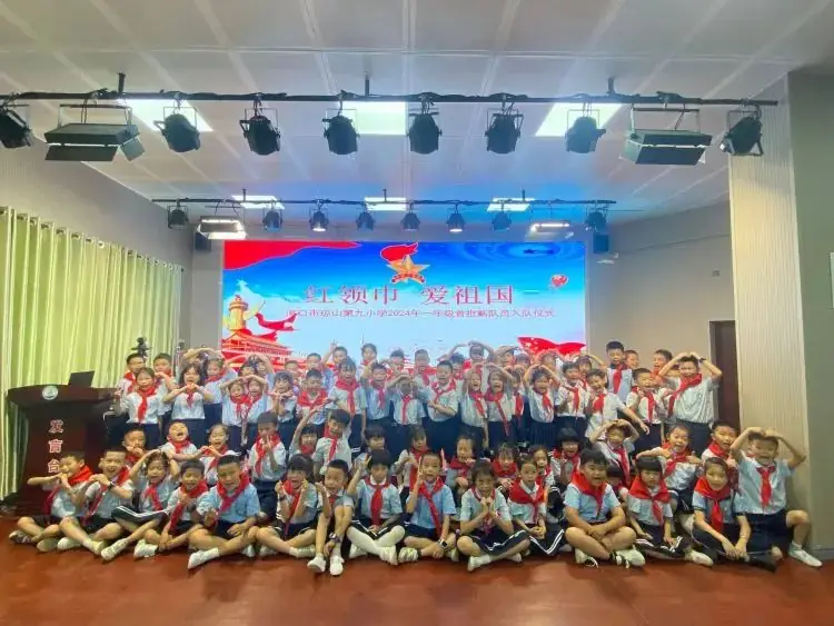 红领巾 爱祖国 ——海口市琼山第九小学一年级首批新生入队仪式 第27张 红领巾 爱祖国 ——海口市琼山第九小学一年级首批新生入队仪式 第27张