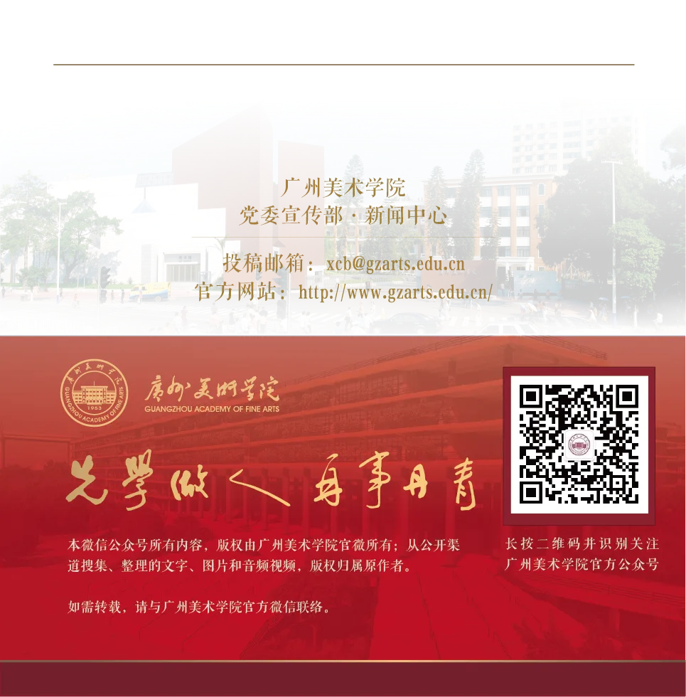 广州美术学院2024年夏季普通高考招生章程 第3张 广州美术学院2024年夏季普通高考招生章程 第3张