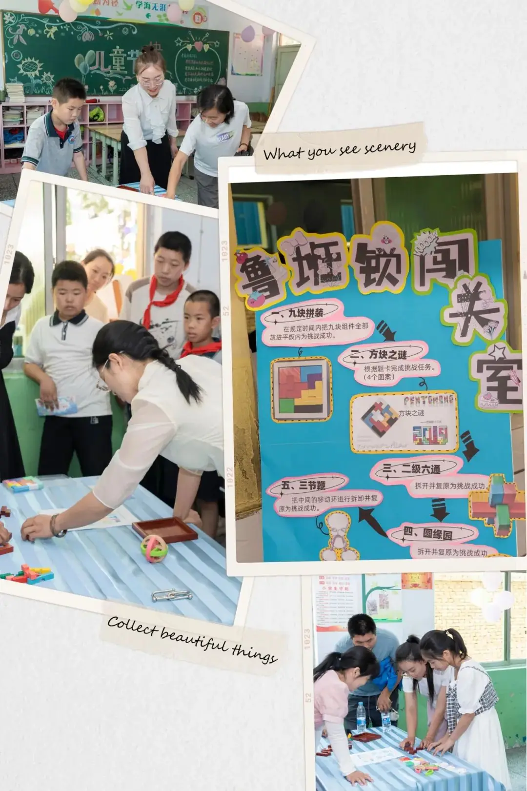 红领巾爱祖国 萌娃闯关过六一——临晋小学“庆六一”主题汇演暨综合实践活动纪实 第62张 红领巾爱祖国 萌娃闯关过六一——临晋小学“庆六一”主题汇演暨综合实践活动纪实 第62张