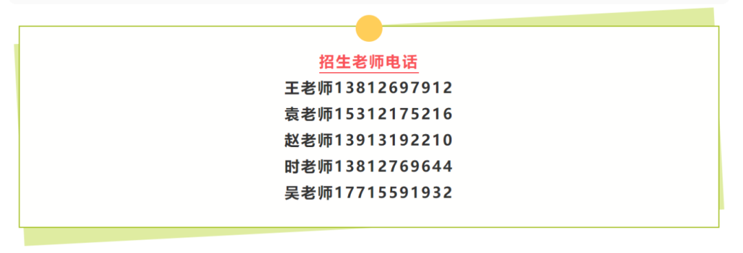 苏高开始签约,伟长中考前十直接进基地班;星海、实验陆续通知签约…本周中考签约汇总! 第45张 苏高开始签约,伟长中考前十直接进基地班;星海、实验陆续通知签约…本周中考签约汇总! 第45张