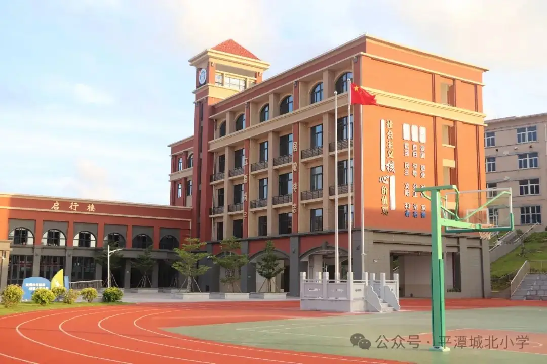 【北辰少年】红领巾 爱祖国|平潭城北小学2024年六一儿童节表彰大会暨文艺汇演表彰大会 第75张 【北辰少年】红领巾 爱祖国|平潭城北小学2024年六一儿童节表彰大会暨文艺汇演表彰大会 第75张