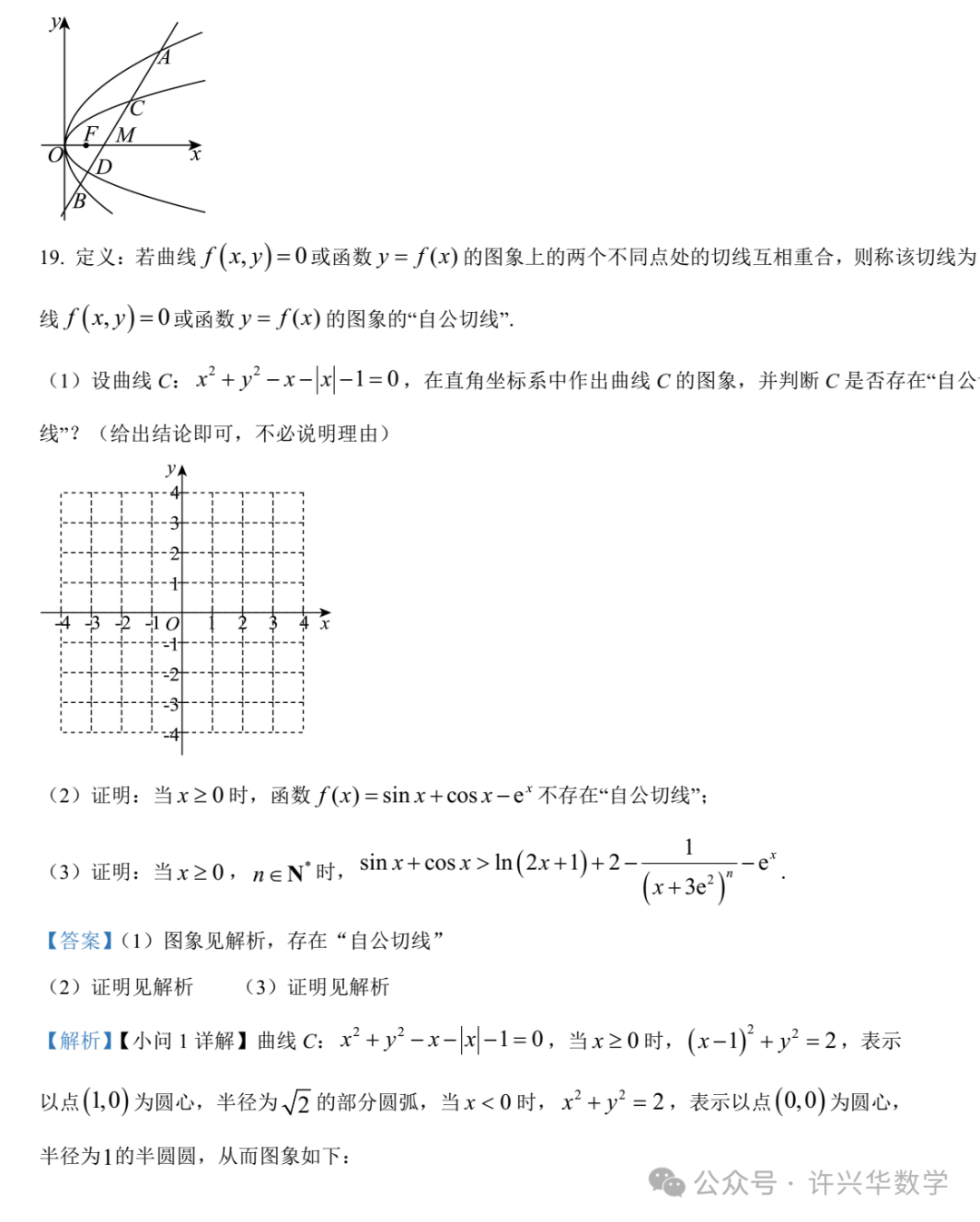 【高考模拟】大连市第二十四中学2024届高三第五次模拟考数学试题与参考答案 第18张 【高考模拟】大连市第二十四中学2024届高三第五次模拟考数学试题与参考答案 第18张