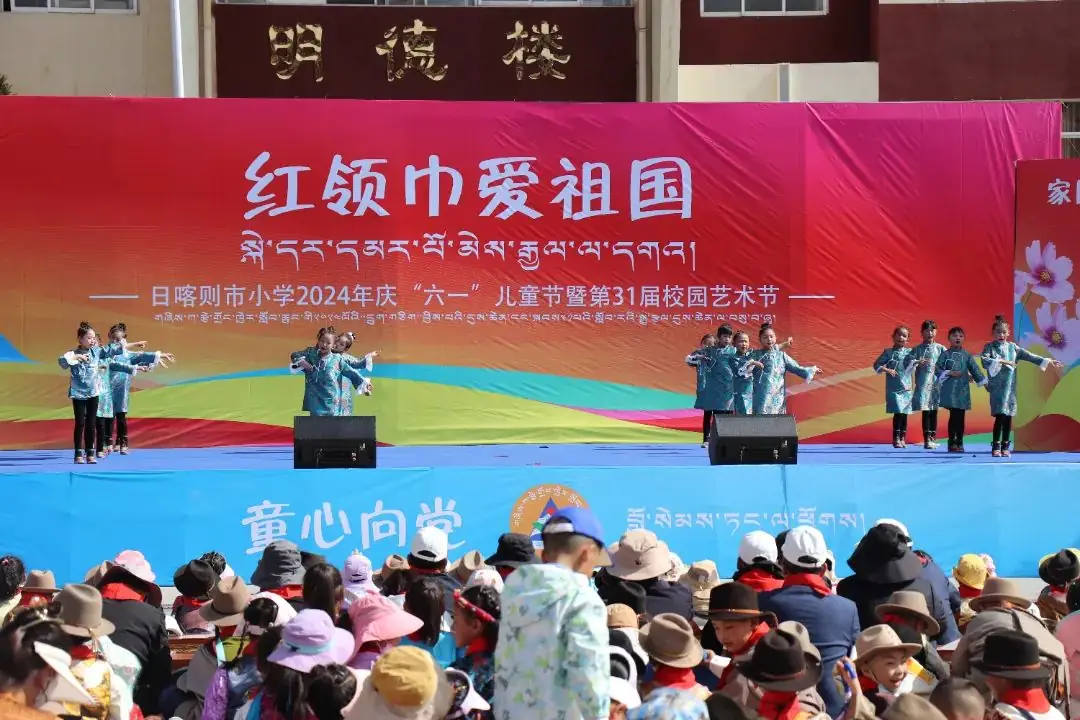 市小学 | 石榴同心 格桑绽放 ——日喀则市小学“红领巾爱祖国”庆“六一”儿童节暨第31届校园艺术节 第12张 市小学 | 石榴同心 格桑绽放 ——日喀则市小学“红领巾爱祖国”庆“六一”儿童节暨第31届校园艺术节 第12张