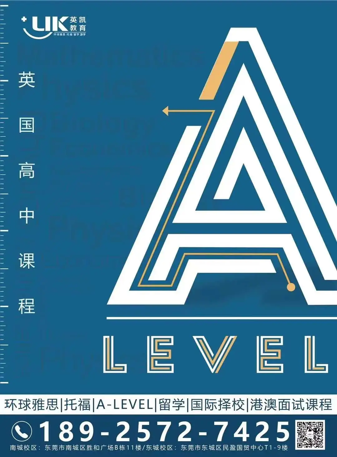 中考后,如何顺利转轨国际学校? 第17张 中考后,如何顺利转轨国际学校? 第17张