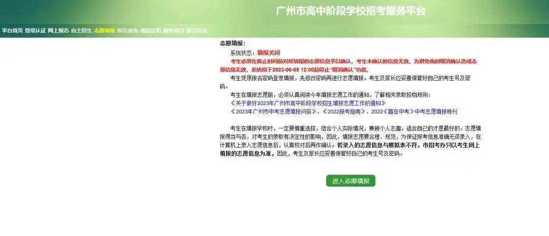 【中考指南】2024年省级重点中职院校中考志愿填报指南 第9张 【中考指南】2024年省级重点中职院校中考志愿填报指南 第9张