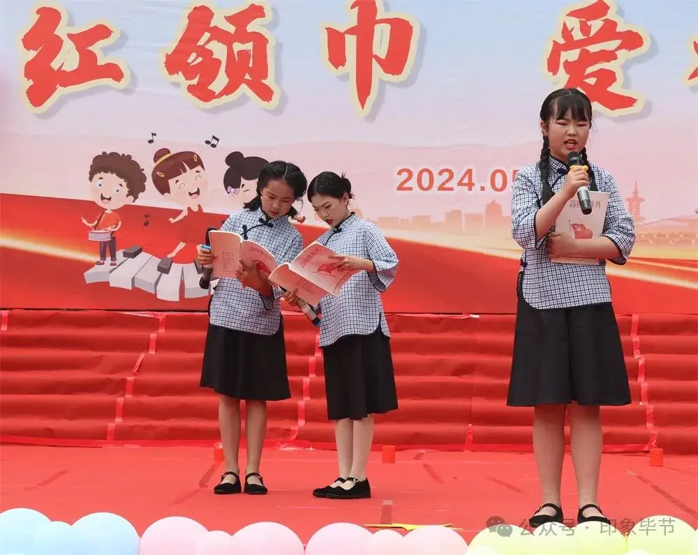 威宁县第一小学举行“红领巾 爱祖国”庆“六一”主题活动暨第十六届校园文化艺术节 第14张
