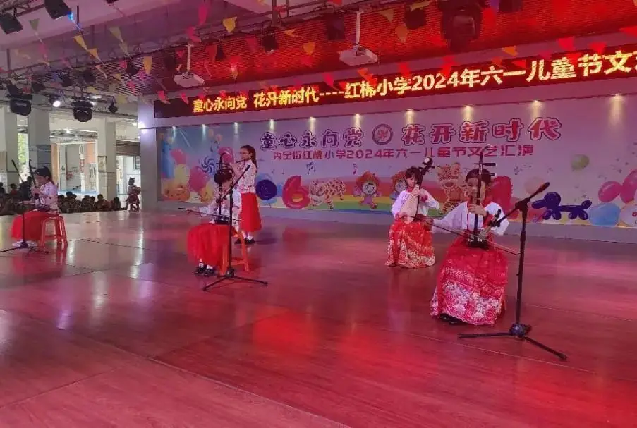 童心永向党 花开新时代——红棉小学2023学年“六一”儿童节系列活动 第33张 童心永向党 花开新时代——红棉小学2023学年“六一”儿童节系列活动 第33张