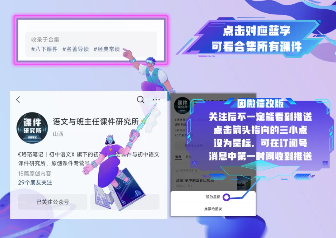 中考考前一月系列班会课(62页课件1.5万字教学设计)班主任考前必讲,都在这里! 第12张 中考考前一月系列班会课(62页课件1.5万字教学设计)班主任考前必讲,都在这里! 第12张