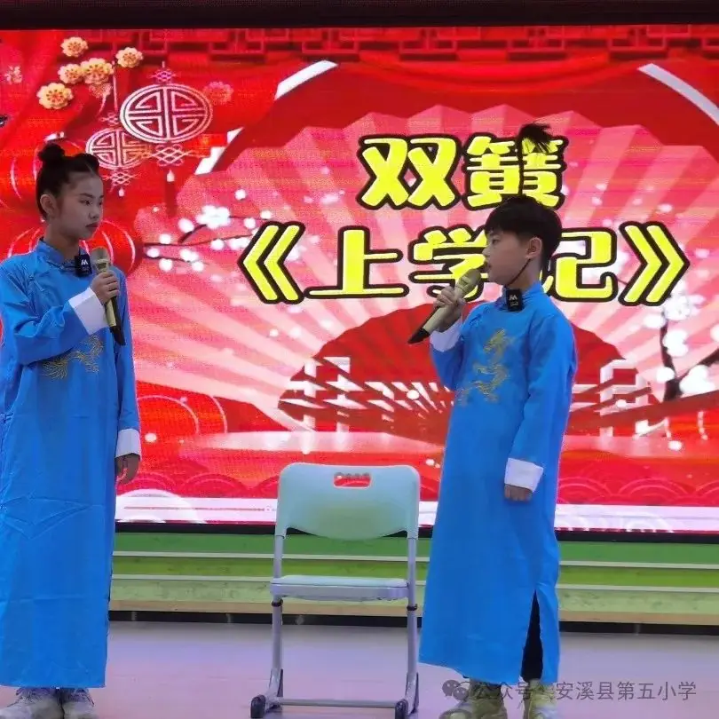安溪县第五小学庆“六一”暨第十三届校园文化艺术节文艺汇演 第46张