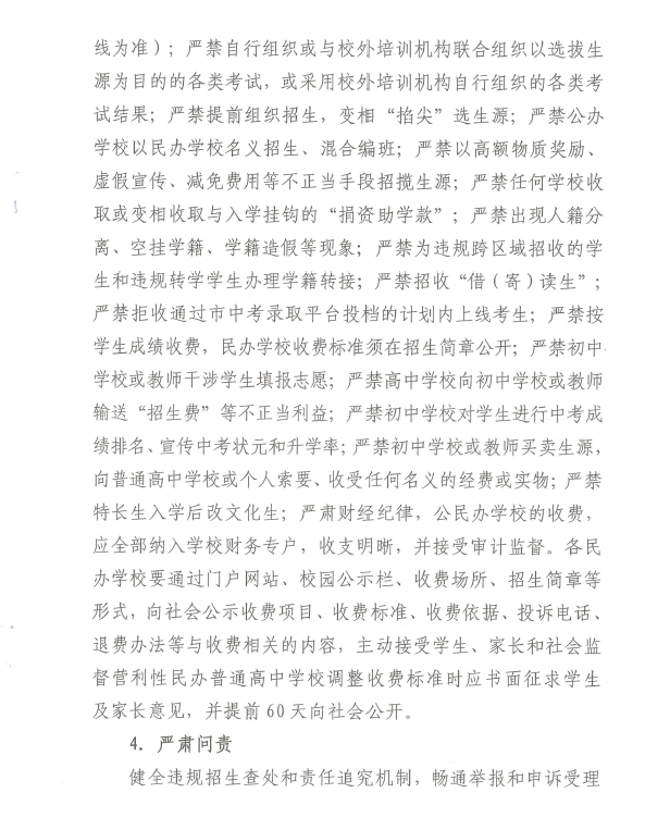 隆回县中考招生政策恢复“先统招后指标”政策! 第13张 隆回县中考招生政策恢复“先统招后指标”政策! 第13张