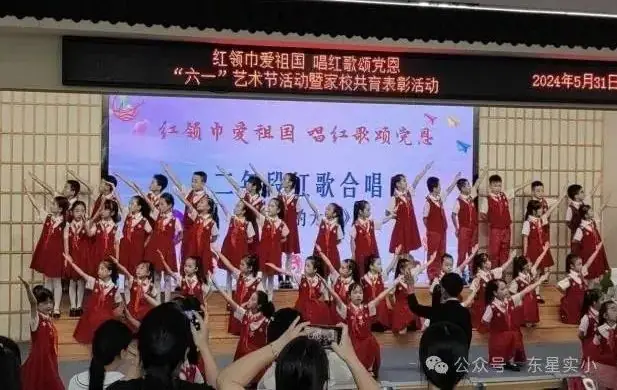 红领巾爱祖国 唱红歌颂党恩——东星实验小学2024年“六一”艺术节暨家校共育表彰活动 第70张 红领巾爱祖国 唱红歌颂党恩——东星实验小学2024年“六一”艺术节暨家校共育表彰活动 第70张