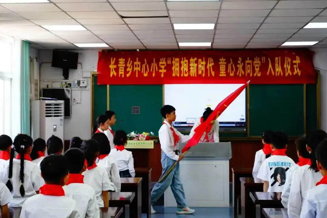 你好,红领巾 | 长青乡中心小学举行“拥抱新时代 童心永向党”一年级新队员入队仪式 第5张